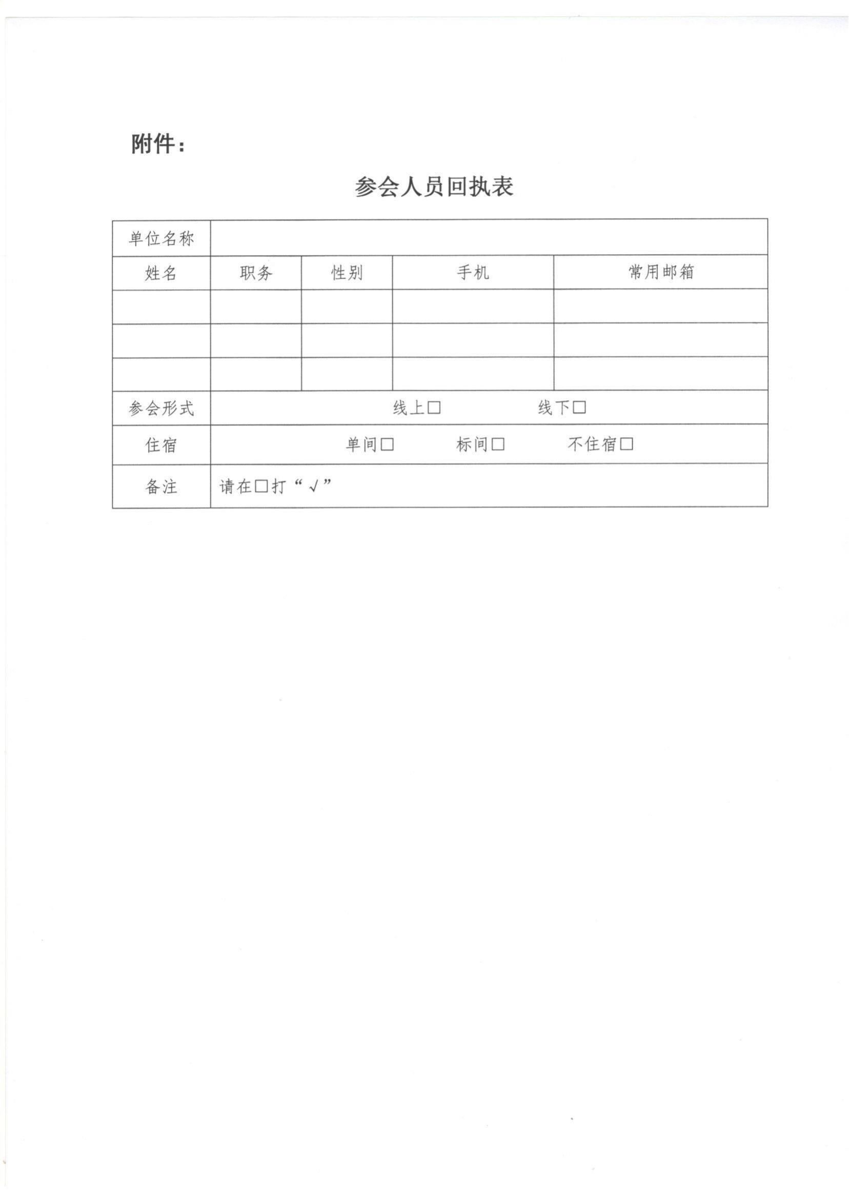 47号 关于做好山东省食品产业国际贸易摩擦预警工作的通知_03.jpg