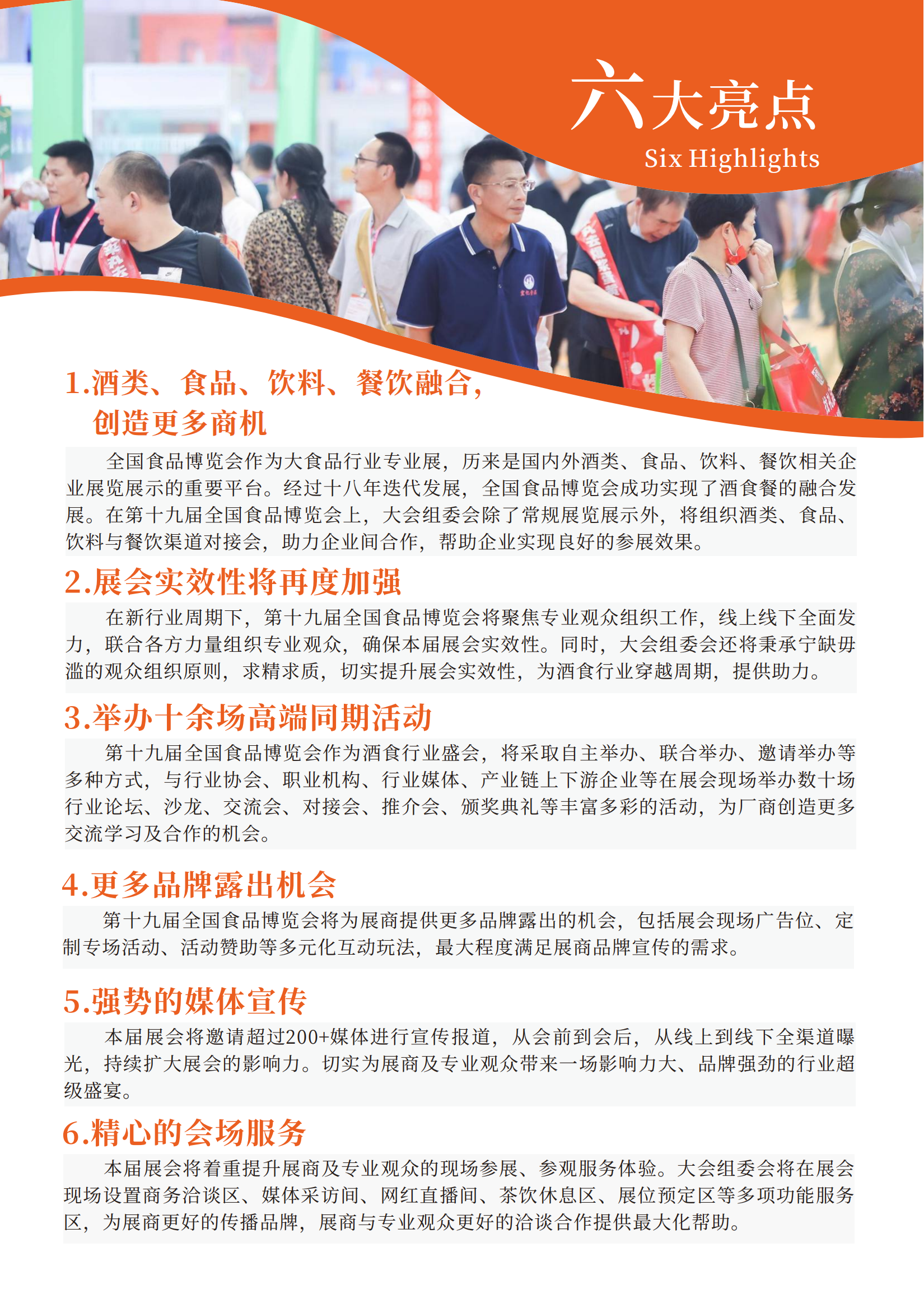 CNFE2025第十九届全国食品博览会_03.png
