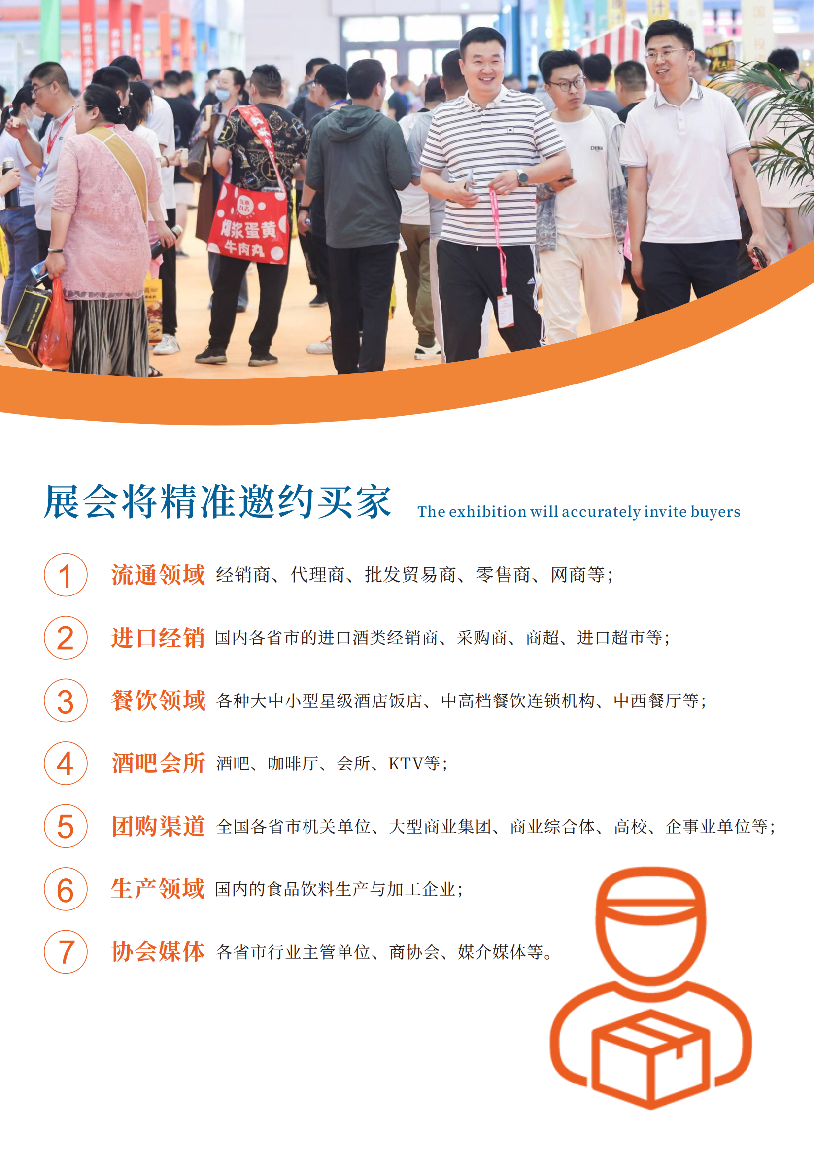 CNFE2025第十九届全国食品博览会_04.png