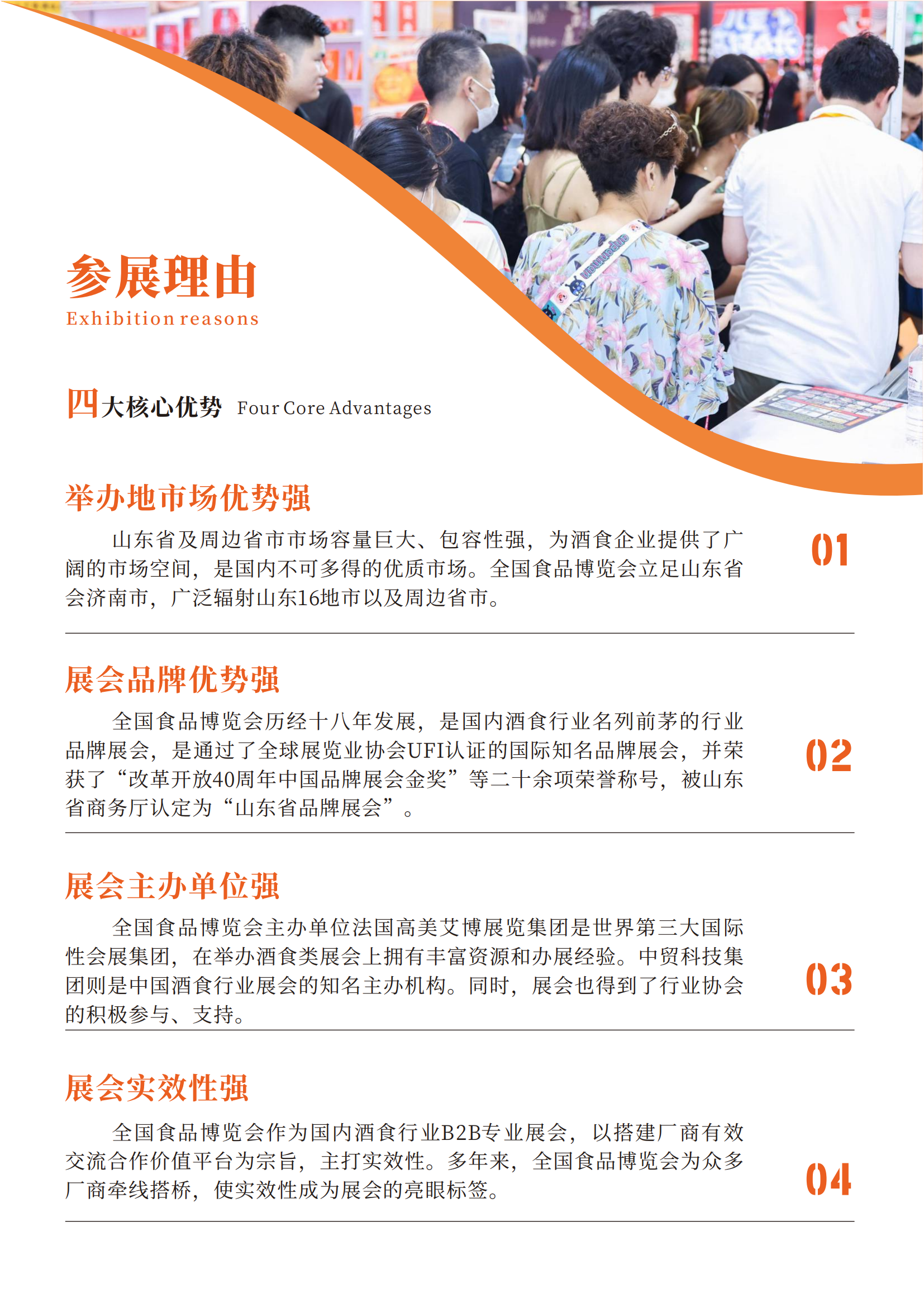 CNFE2025第十九届全国食品博览会_02.png
