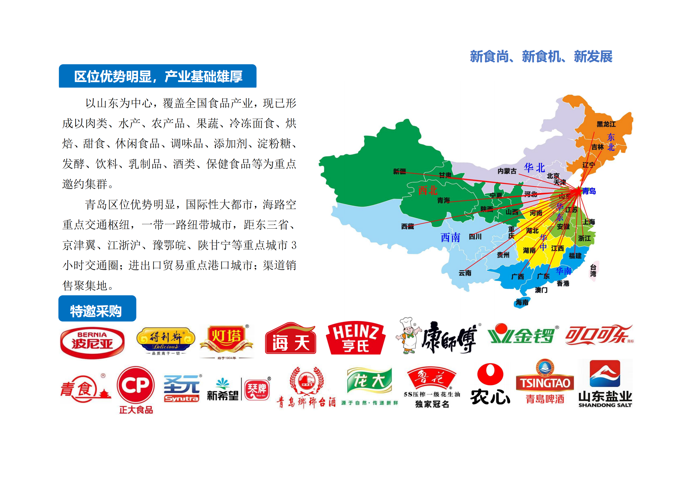 2025第22届中国食品机械邀请函_07.png