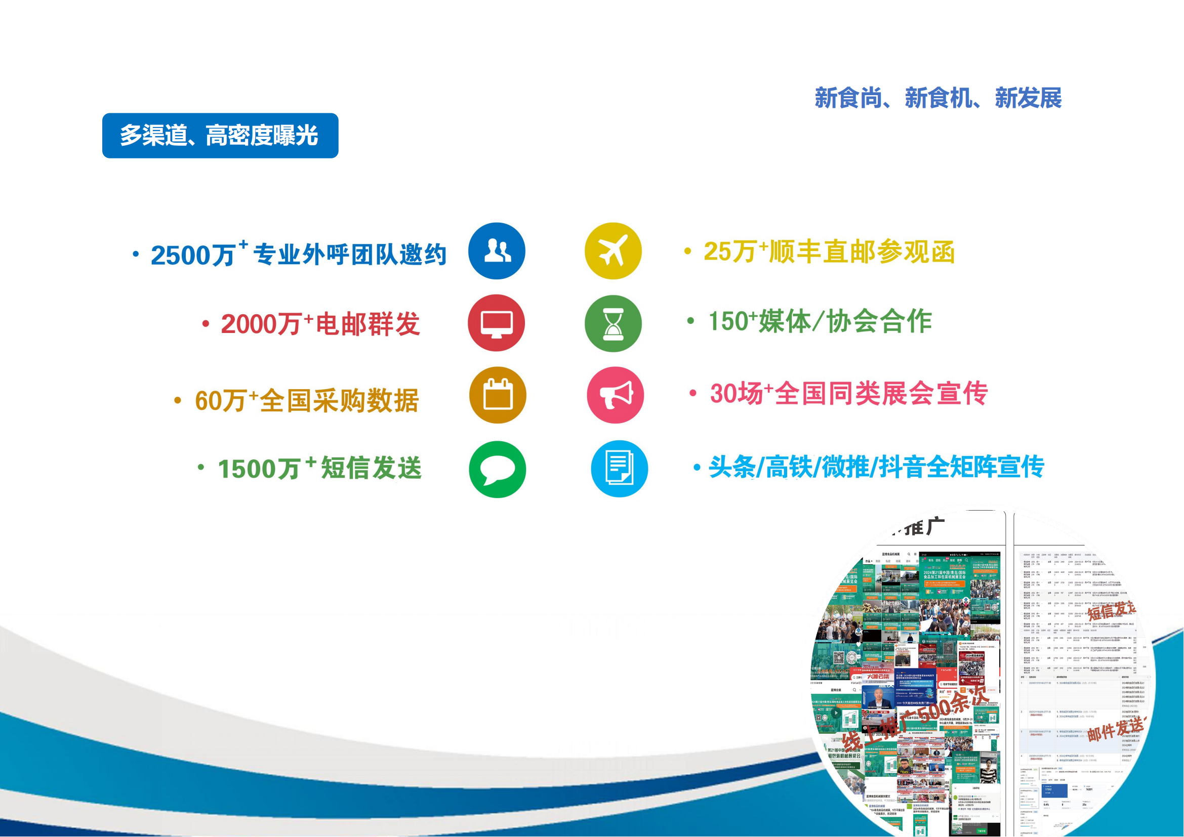 2025第22届中国食品机械邀请函_08.png